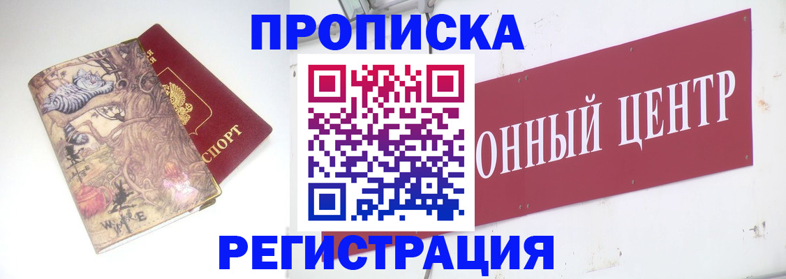 временная регистрация гарантия в Осинниках