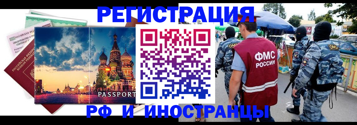 где прописаться в Осинниках