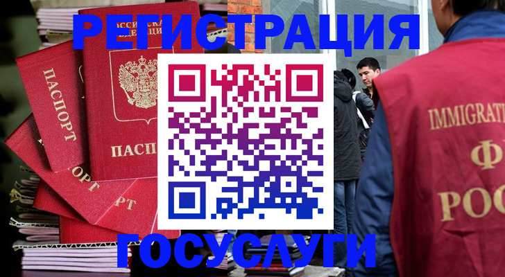 временная регистрация законно в Осинниках