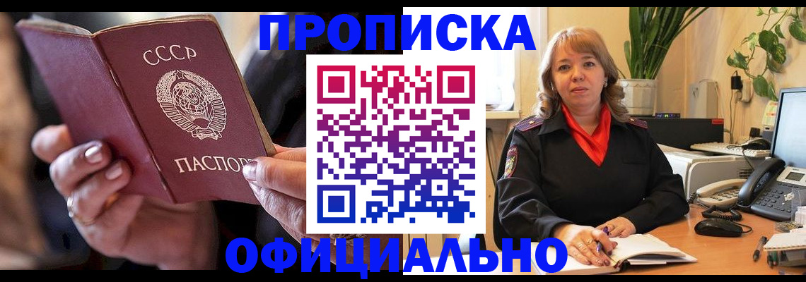 миграционный учет в Осинниках