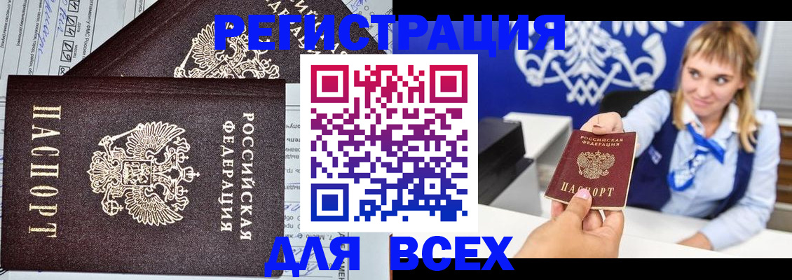 временная регистрация в Осинниках