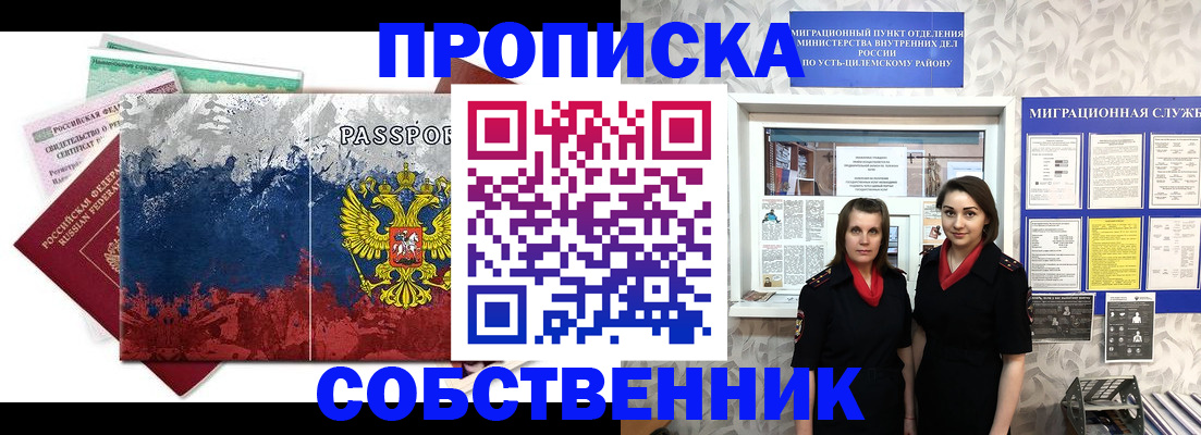 найти адрес прописки в Осинниках